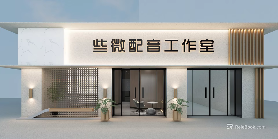 Modern Voice Dubbing Studio Storefront With Glass Doors And Plant Decorations 3d model 