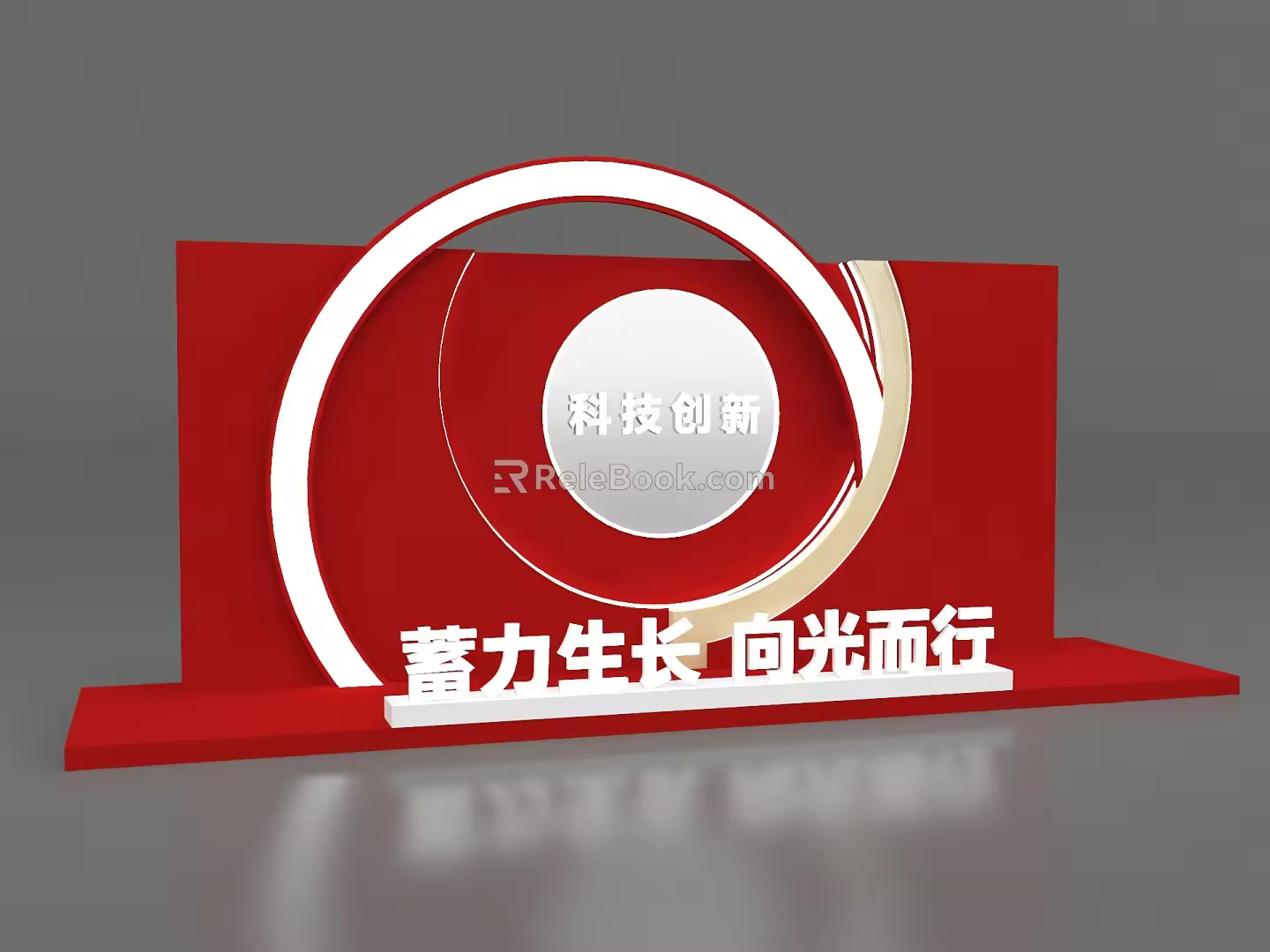 Meichen Sign-in Point 3d model