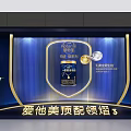 Aptamil Premium Leader 3 Window Showcase With Blue Background And Golden Frame 3d model