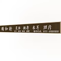 Traditional Chinese Yihexuan Signboard Featuring Foot Massage Ear Cleaning Therapy Services