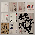 Traditional Chinese Calligraphy Curtains With Cultural Text Designs For Home Decor