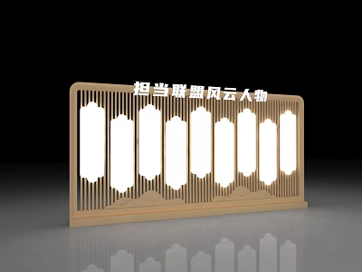 Decorative Wooden Screen Partition With Vertical Cutout Patterns And Engraved Text 3d model