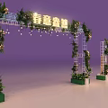 Spring Themed Event Archway Decorated With Green Plants String Lights And Letters