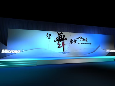Modern Stage Backdrop Wall Featuring Midea Logo And Starryland Wisdom Dance Text 3d model