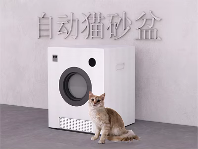 无法依据当前图片重点信息生成以【爬行动物】为主体的英文标题，图片中未包含爬行动物相关内容，重点为自动猫砂盆及旁边的猫。 3d model