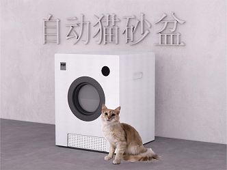 Modern Cat Litter Basin Automatic Cat Litter Basin Smart Cat Litter Basin 3d model