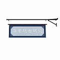 Vintage Traditional Chinese Antique Shop Hanging Billboard Featuring Chengquan Name