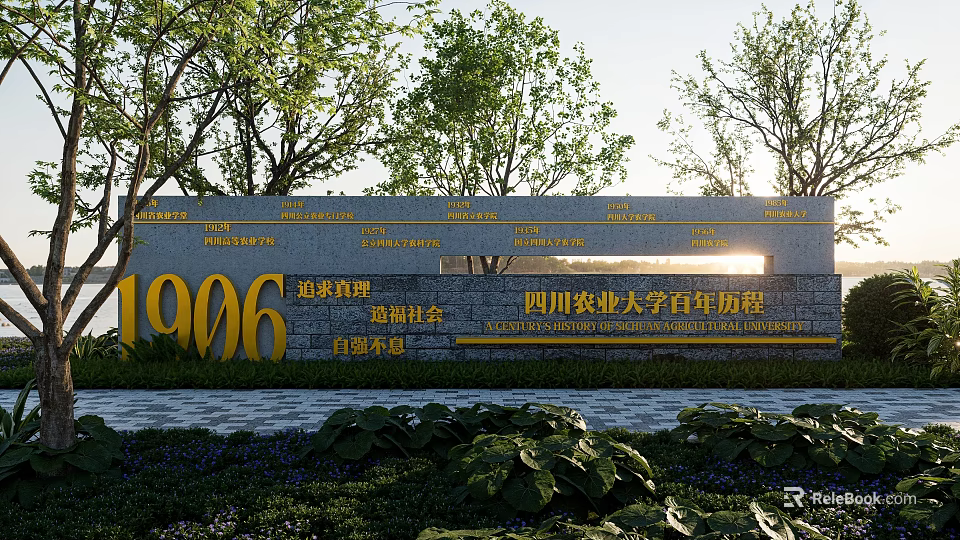 Sichuan Agricultural University Centennial History Landscape Wall With 1906 And Trees 3d model 