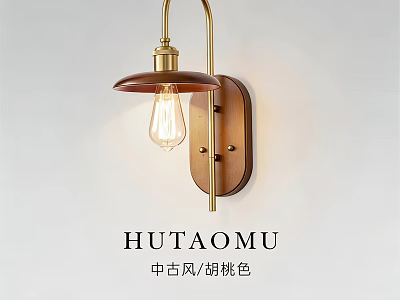 Vintage Style Walnut Color Wall Lamp with Classic Shade and Elegant Design 3d model