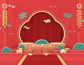 Now Festival US Chen New Year's Day Stage Festival Stage US Chen Celebration Event Booth Festival Event Stage Red US Chen Stage Spring Festival Show Stage US Chen 3d model
