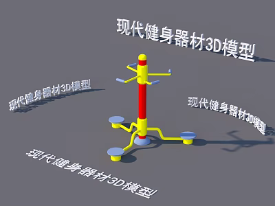 Modern Fitness Equipment 3D Model with Standing Structure and Multifunctional Pedals for Design 3d model