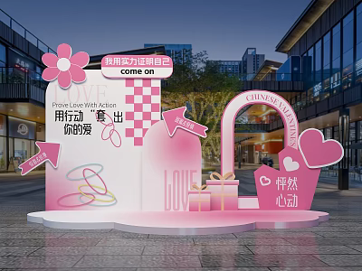 Romantic Outdoor Pink Decor Setup With Hearts Gift Boxes Arch And Plaza Check In Spot 3d model