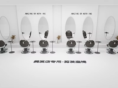 Beauty Salon Professional Hairdressing Chairs as Key Beauty Equipment with Mirrors 3d model