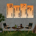Outdoor Background Wall with Vertical Chinese Character Artworks Gradient Sunset Design and Lounge Tent Plants