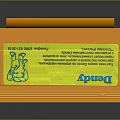 Depu Computer Expansion Card With Orange Housing And Yellow Label Design