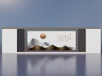 Modern Landscape Feature Wall With Mountain Scenery Sun And Chinese Calligraphy 3d model