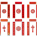 couplet spring festival couplet lucky character scroll picture scroll chinese knot 3d model