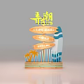 Chasing Trends Directional Signpost For Sanya Trend Landmark With Surfboard And Palm Trees