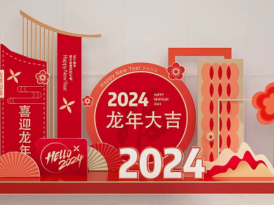 2024 Year of the Dragon Chinese New Year Red Decorative Designs With Lucky Elements 3d model
