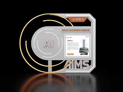 Modern Exhibition Island With Circular Ring Design AI Technology And Company Introduction 3d model