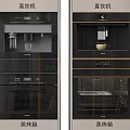 Modern Kitchen Water Dispenser And Steam Oven With Sleek Design And Functionality 3d model