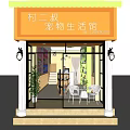 Pet Life Store Front With Glass Doors Orange Awning And Potted Plants