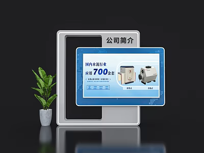 Company Profile Exhibition Island With Advanced Equipment 700 Imported Units And Green Plant 3d model