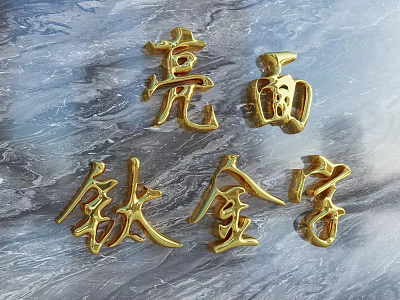 Bright Surface Titanium Gold Letters As Stylish Wall Decor For Home Interior 3d model