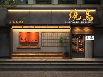 Barbecue Shop Door Head Facade Japanese Barbecue Shop Door Head Facade Burning Bird Shop Door Head Facade Barbecue Shop Door Head Facade Japanese Material Shop Door Head Teppanyaki Door Head Facade 3d model