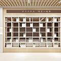Campus Culture Wall Promoting Reading Culture With Organized Shelves And Book Fragrance