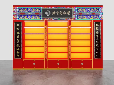 Red Beijing Tongrentang Traditional Style Inflatable Model With Yellow Grids And Decorative Panels 3d model