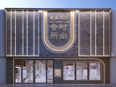 Modern Luxury Storefront Facade with Stone Cladding Lighting Glass Door and Clothing Display Window 3d model