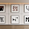 Six Abstract Paintings With Black Frames And Geometric Shapes On White Wall 3d model