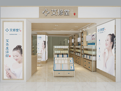 Modern Moxibustion Shop Showcase Door Head model