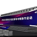 Creative Blue Event Gateway With Decorative Structural Frame And Brand Logos