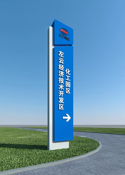 Blue Billboard Showing Zuoyun Economic Technological Development Zone and Chemical Industrial Park with Right Arrow 3d model