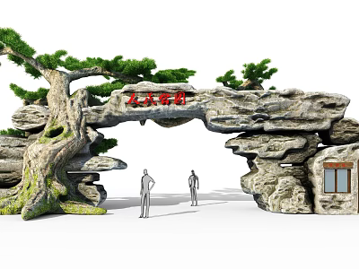 Stone Arch Entrance Gate of Jiulong Temple with Pine Trees and Red Characters 3d model