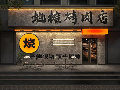 Street Style BBQ Eatery Facade with Yellow Shao Logo Freshly Sliced Beef Sign Stone Wall Outdoor Seating 3d model