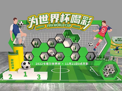 2022 Qatar World Cup November 21 Opening Celebration With Football Elements Trophy And Podium 3d model