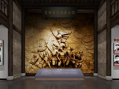 Shiguojia Deeds Exhibition Hall Interior With Relief Wall And Display Platform 3d model