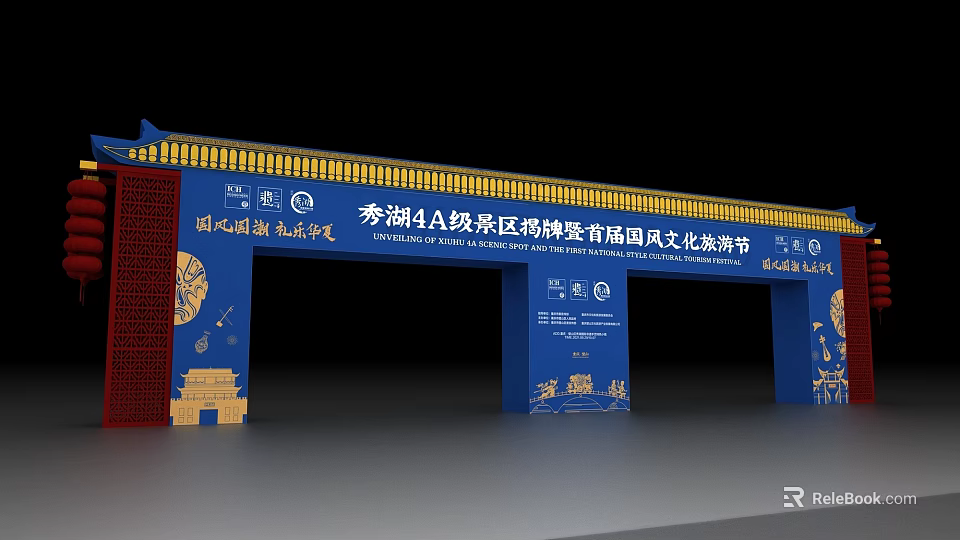 Xiuhu A Line Farmers Experience Officer Guofeng Culture Tourism Festival Celebration 3d model 