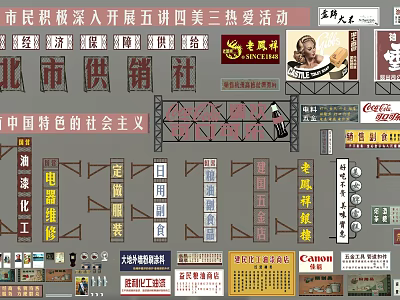 City Street Billboards With Chinese Slogans Brand Advertisements And Commercial Signs 3d model