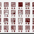 Traditional Chinese 24 Solar Terms Red Calligraphy Seals Wall Decor Art Piece