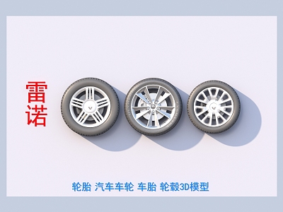 tire car wheel tire hub model