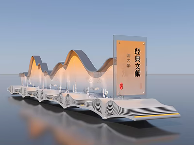 Giant Book Pages Wave Shaped Classic Literature Photo Check in Spot With Water Reflection 3d model