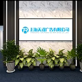 Modern Office Background Wall Featuring Marble Surface Company Logo Name and Green Plants