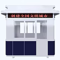 White And Blue Security Booth For National Civilized City Creation With Windows