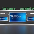 Exhibition Island Featuring Technology Innovation Urban Ecology And Enterprise Honors