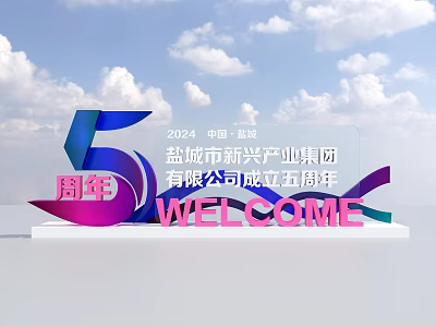 3D Typography Welcome Design for Yancheng Emerging Industry Group 5th Anniversary 3d model
