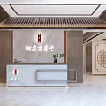 Traditional Chinese Medicine Clinic Interior Design With Chinese Style Reception Desk